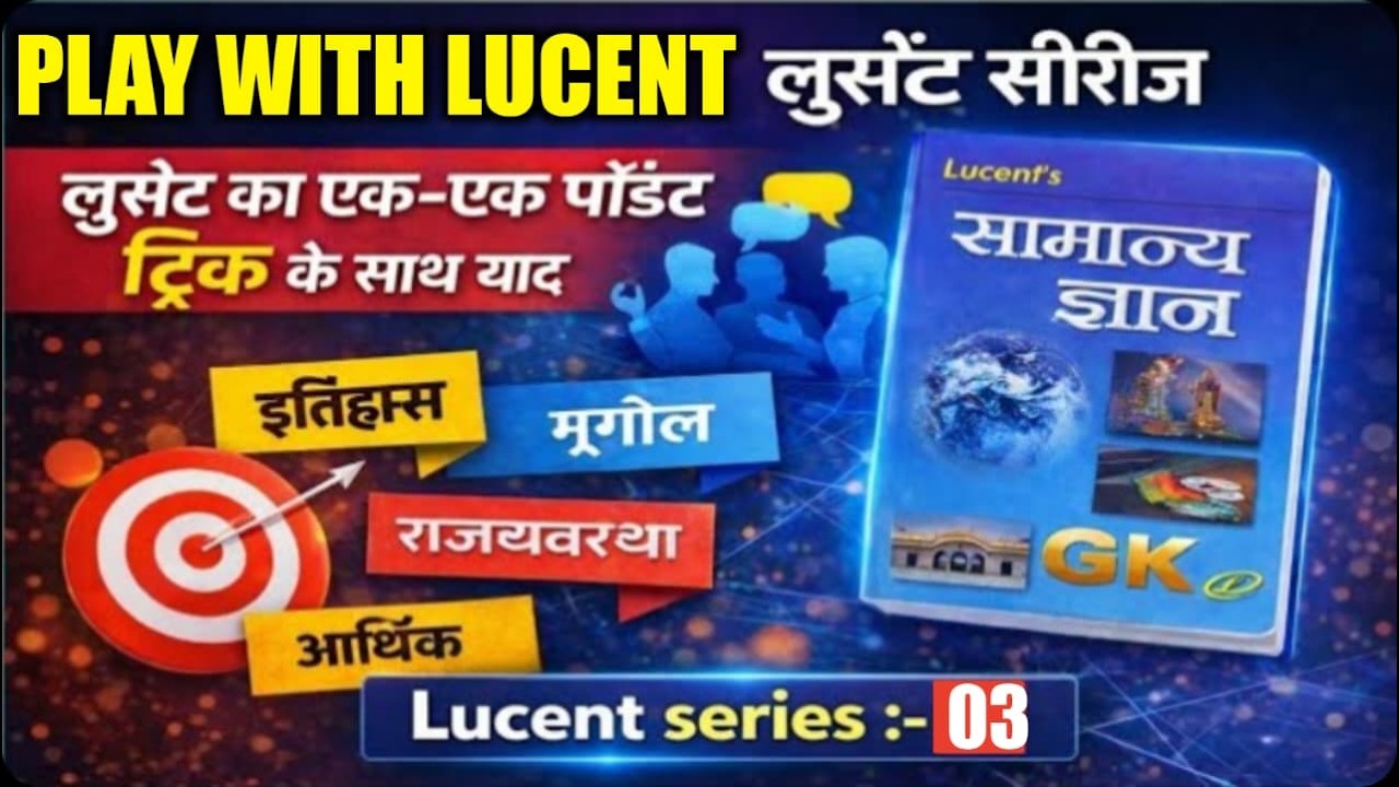#Lucent series | Day- 03 | #Bihar Police Constable | #BSSC Inter Level, Bihar ssc, Railway, khan sir