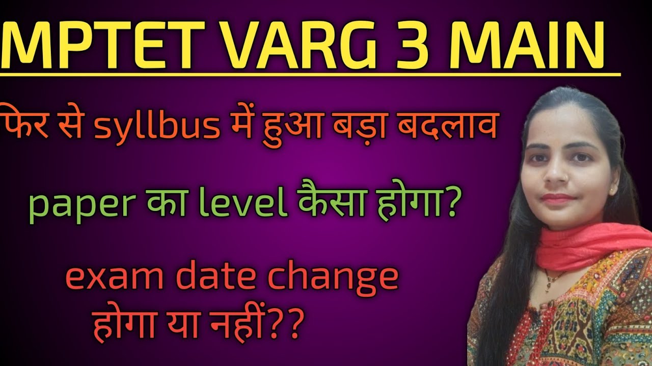MPTET VARG 3 syllabus change mptet vareg 3 new update MPTET varg 3 exam date change??#mptet 