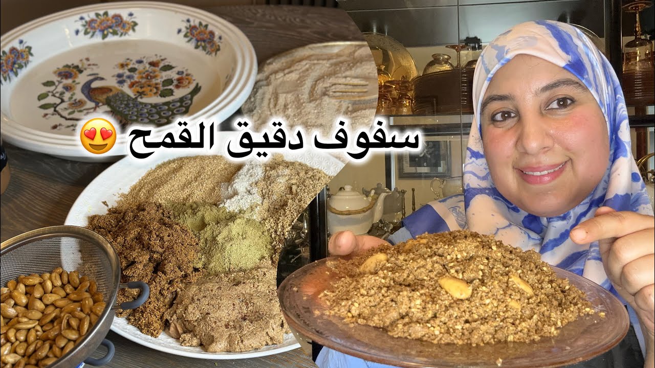 سفوف أخر لحظة صحي🇲🇦👌و لديييد 😋🥰