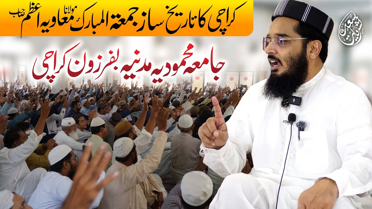 Molana Muavia Jumma Speech In Jamia Mehmoodia Madnia Karachi | 29-August-2025