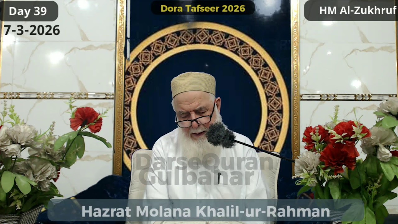 Day 039- AL Momin (1-) - Sat 7 Mar 2026 | Dora Tafseer 2026