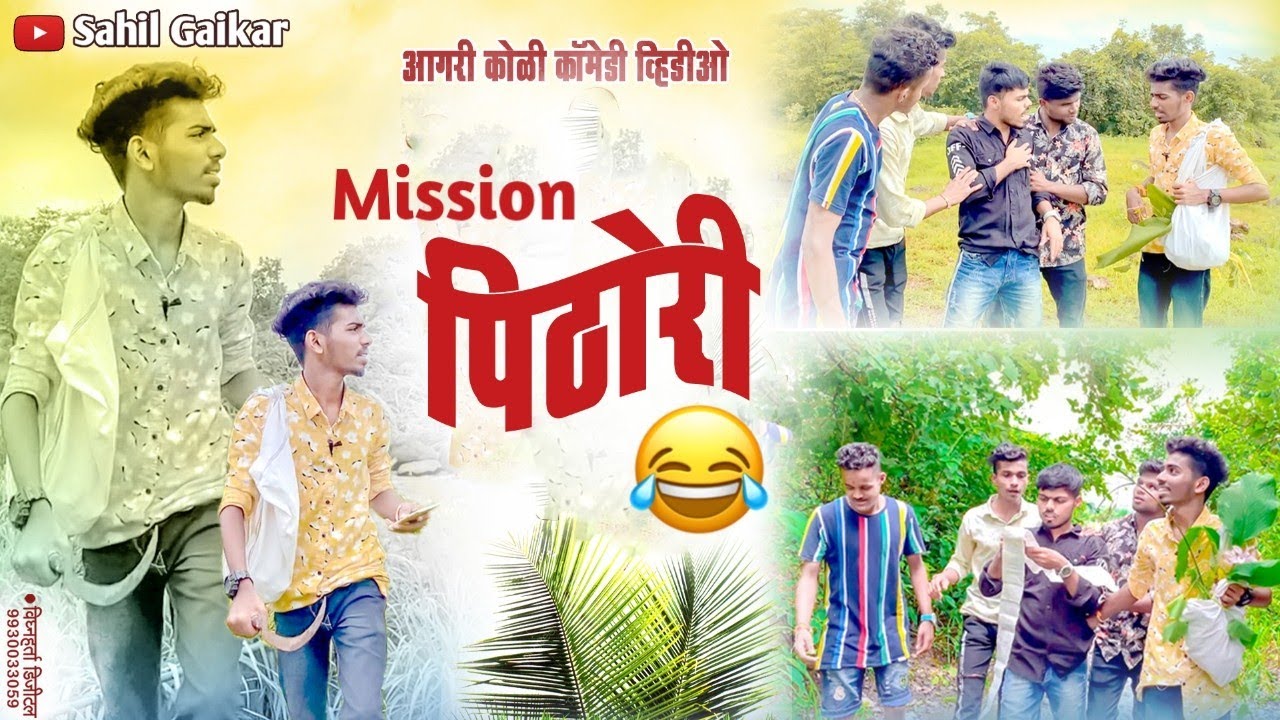 Mission Pithori l Aagri Koli Comedy l Sahil Gaikar