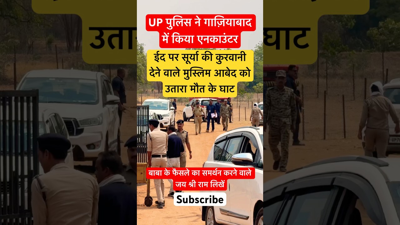 GAZIABAD police encounter😱| SURYA PRATAP Case NEWS ABED | #bengalelection #gaziabaad #yogi