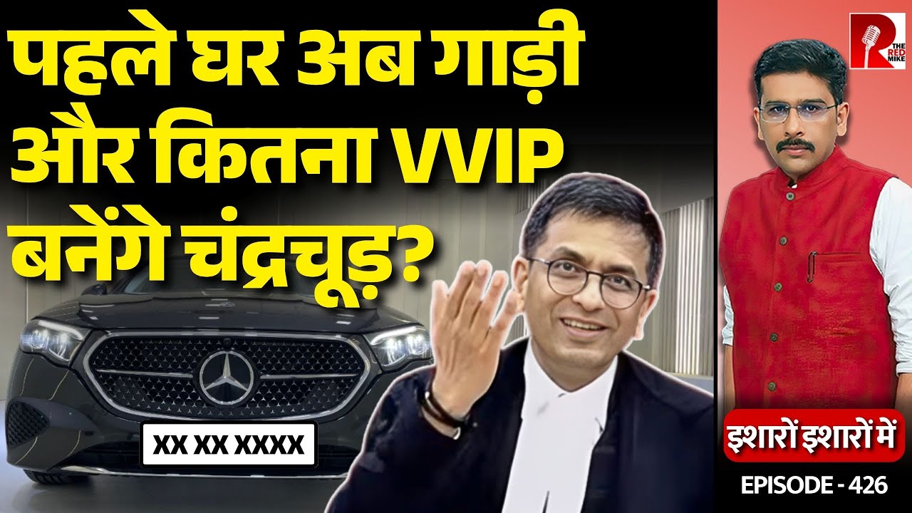 First Bungalow Squatting, Now Special Car Number: VVIP Tales Of Ex-CJI DY Chandrachud