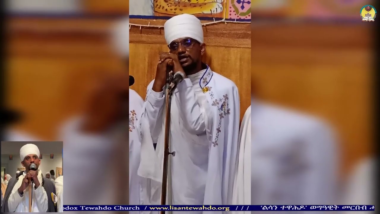 lisan tewahdo web TV: ዜና ቤተ ክርስቲያን ወርኀ ጥር 2018 ዓ ም (4ይ)