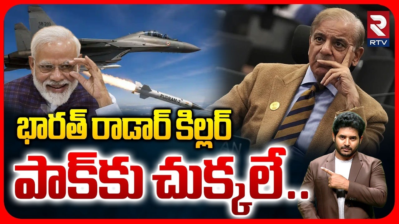 India's Rudram-2 Missile Test Successful | New Radar Killer | Big Shock to Pakistan | Modi | RTV
