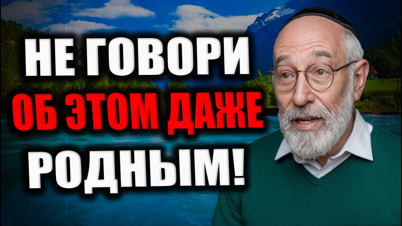 Эти секреты нельзя рассказывать даже самым близким! Они разрушат ваши отношения!