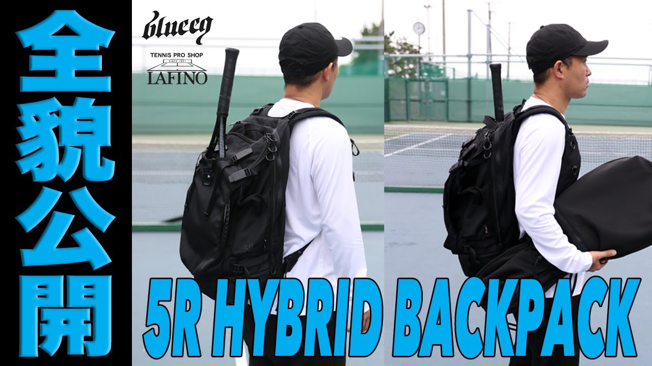 【ブルイク】5R HYBRID BACKPACK（2026年モデル）全貌公開！！