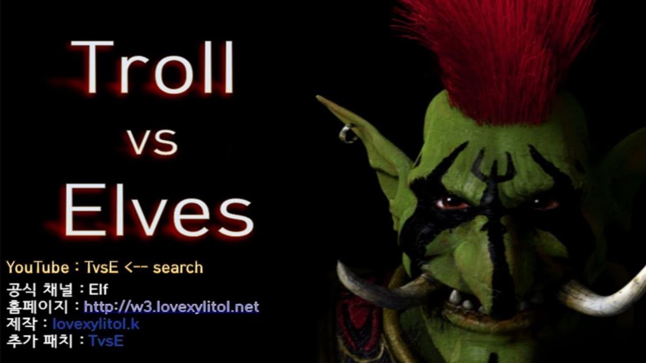 [TvsE]#26 공방에서 트롤이란..(Public Game)  Troll vs Elves (트롤vs엘프) in korea Server