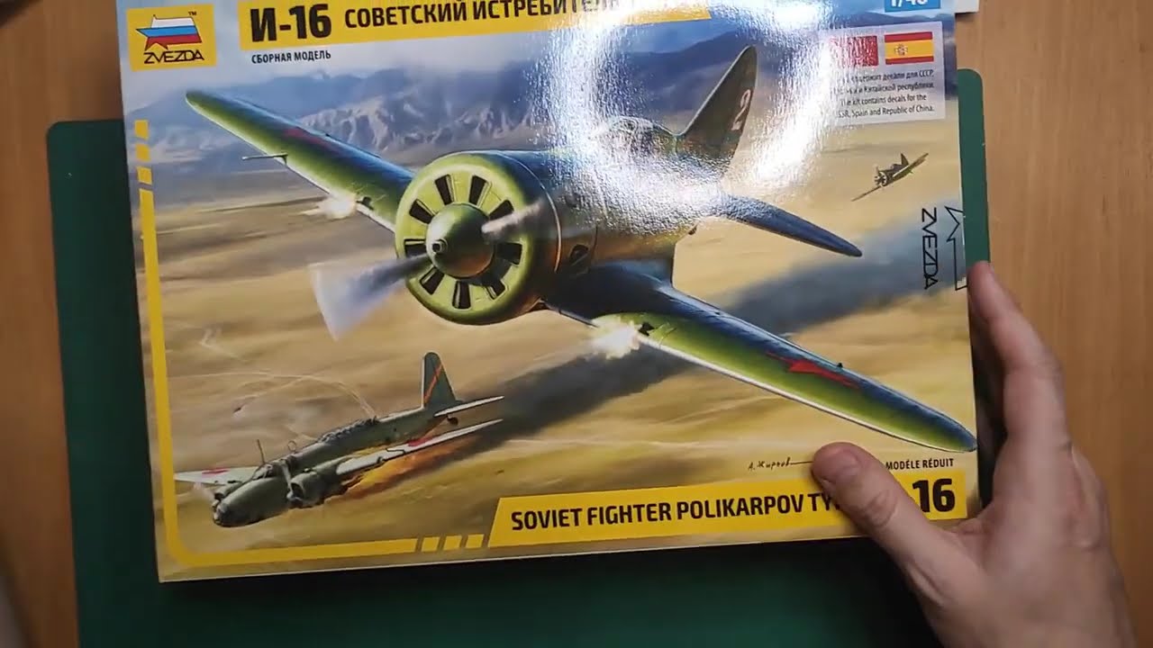 Обзор на модель И-16 от 