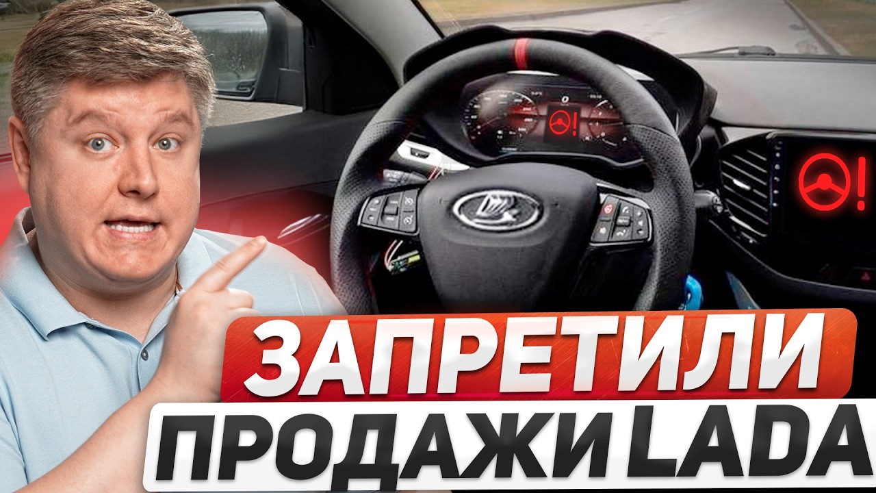 АННУЛИРУЮТ ИНОМАРКИ: новый утильсбор, отзыв ПТС, Ладу запретили продавать, лишение за разворот