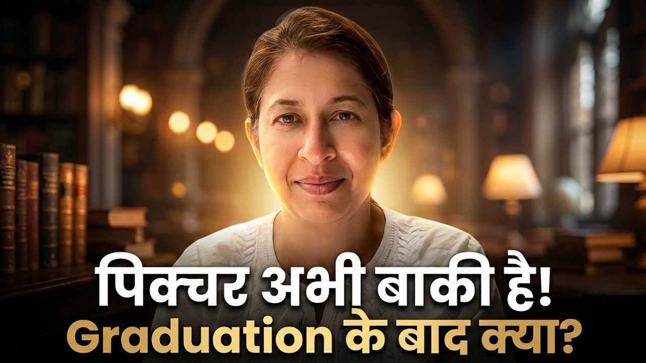 जब हमारी memory ना अकलंकदेव के जैसी है ना निकलंक के तो हम graduate कैसे हो सकते हैं? Farewell speech