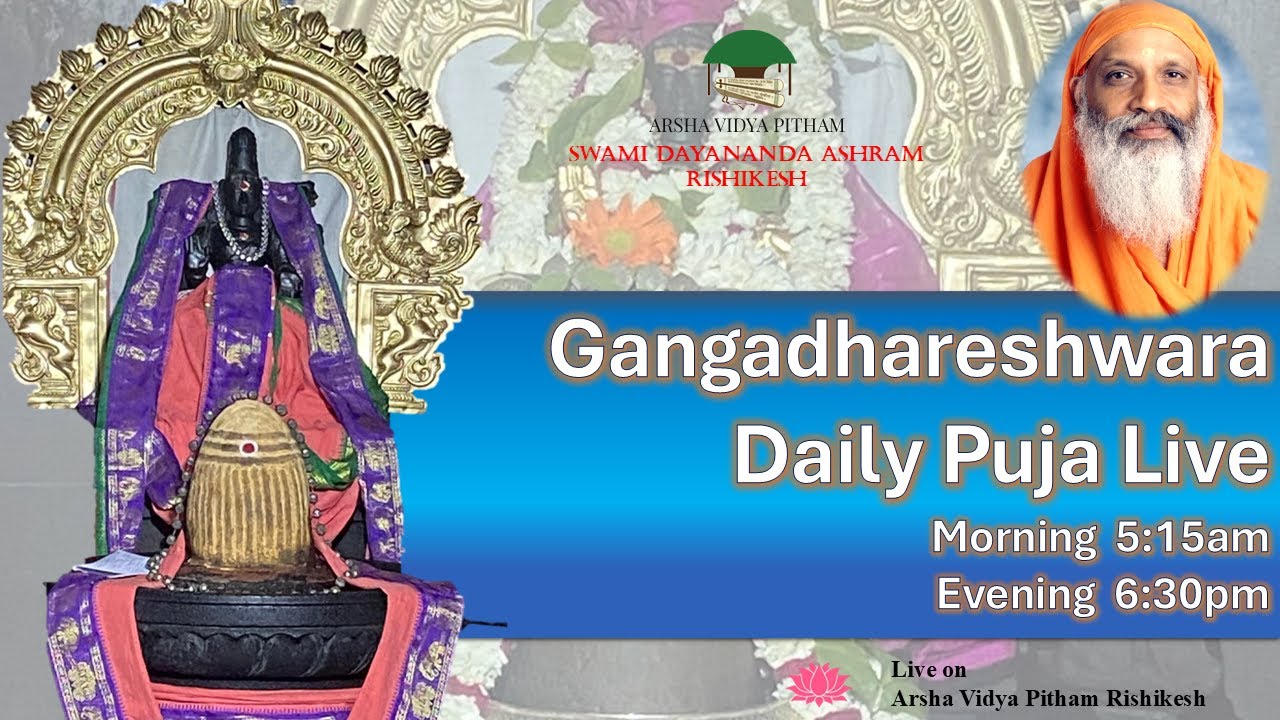 Gangadhareshwara & Dakshinamurti Morning Puja 13 March 2026