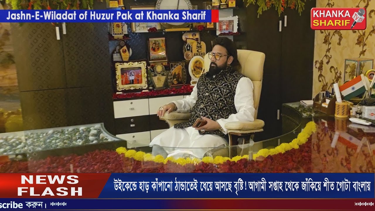 Jashn-E-Wiladat of Huzur Pak at Khajutty Khanka Sharif on 31st Dec 2025