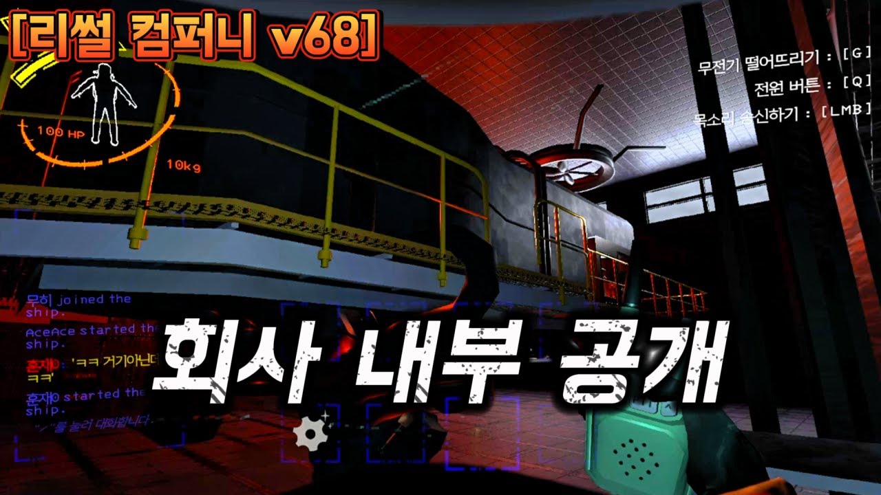 회사의 실체를 파헤쳐 보겠습니다 [리썰 컴퍼니][Lethal Company]