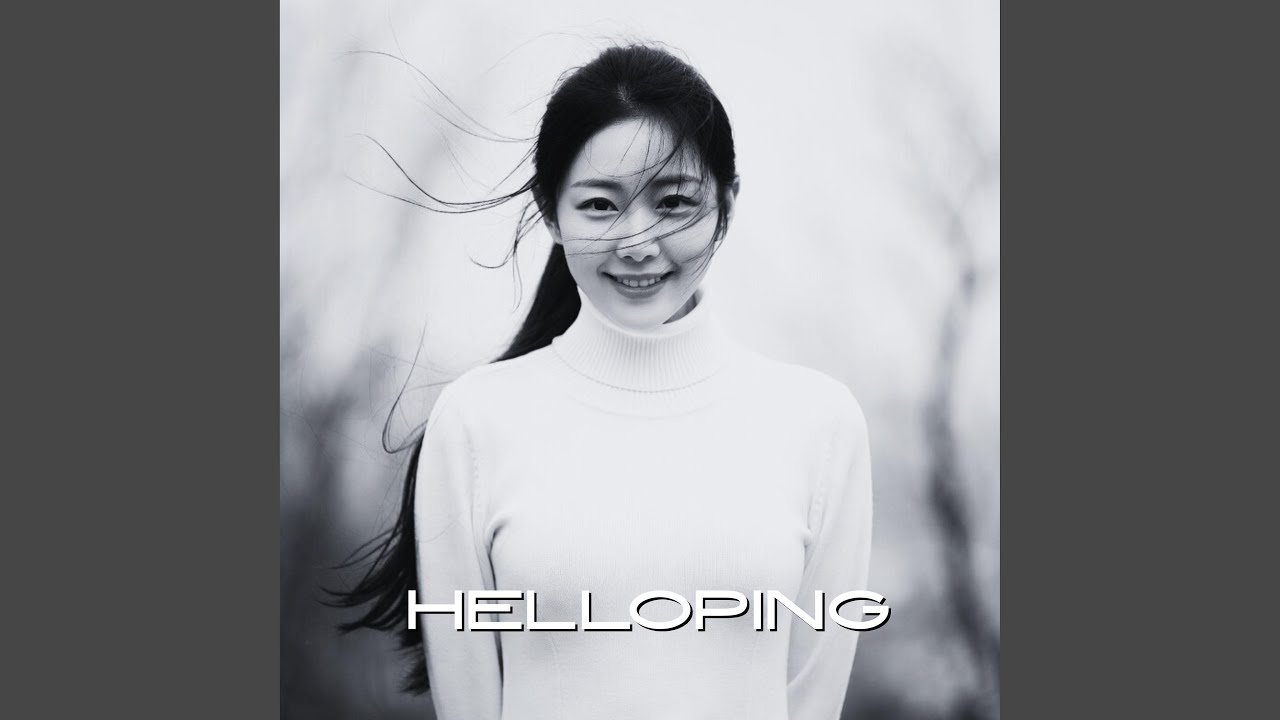 정말 잘해왔어 (Special Version)