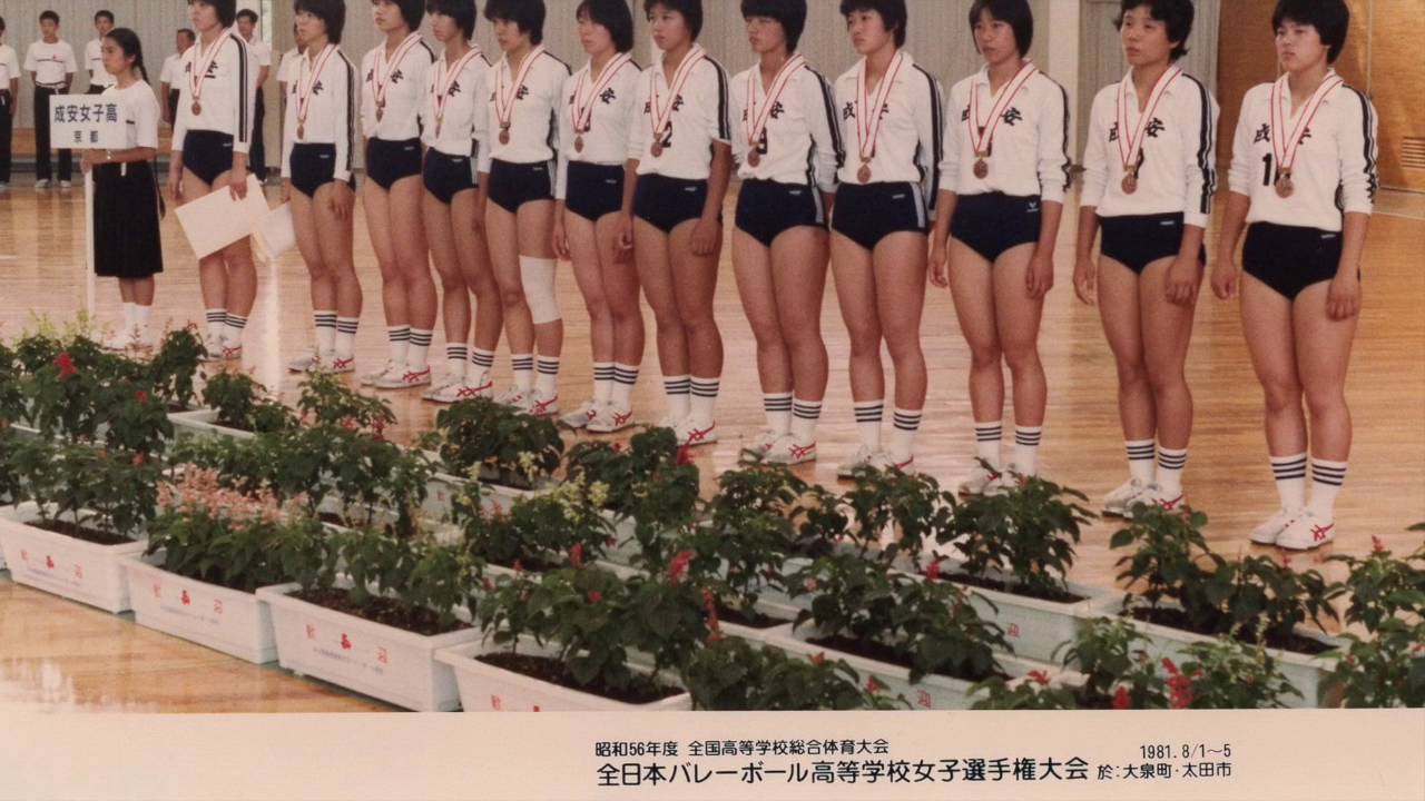 成安女子高等学校バレーボール部