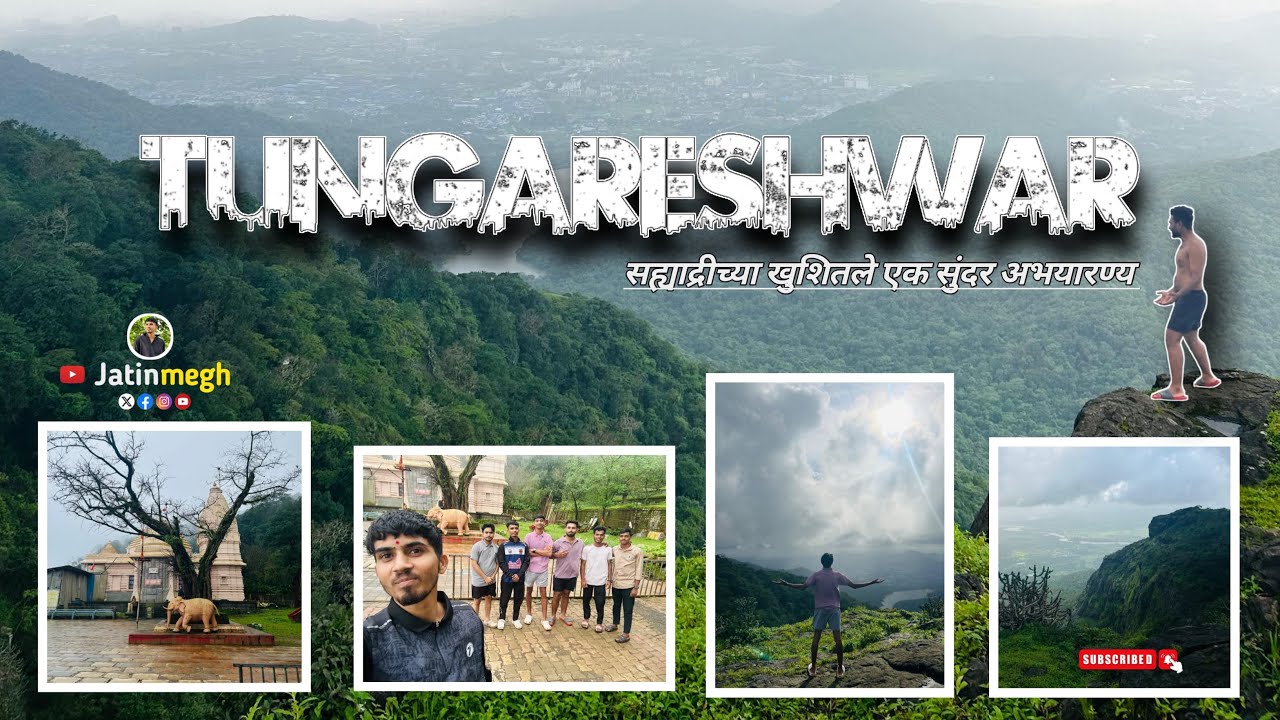 Tungareshwar Wildlife | सह्याद्रीच्या खुशीत असलेले एक सुंदर अभयारण्य | Jatin Megh Vlog #01