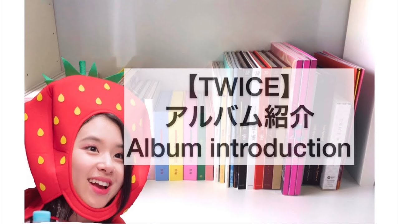 【TWICE】アルバム紹介