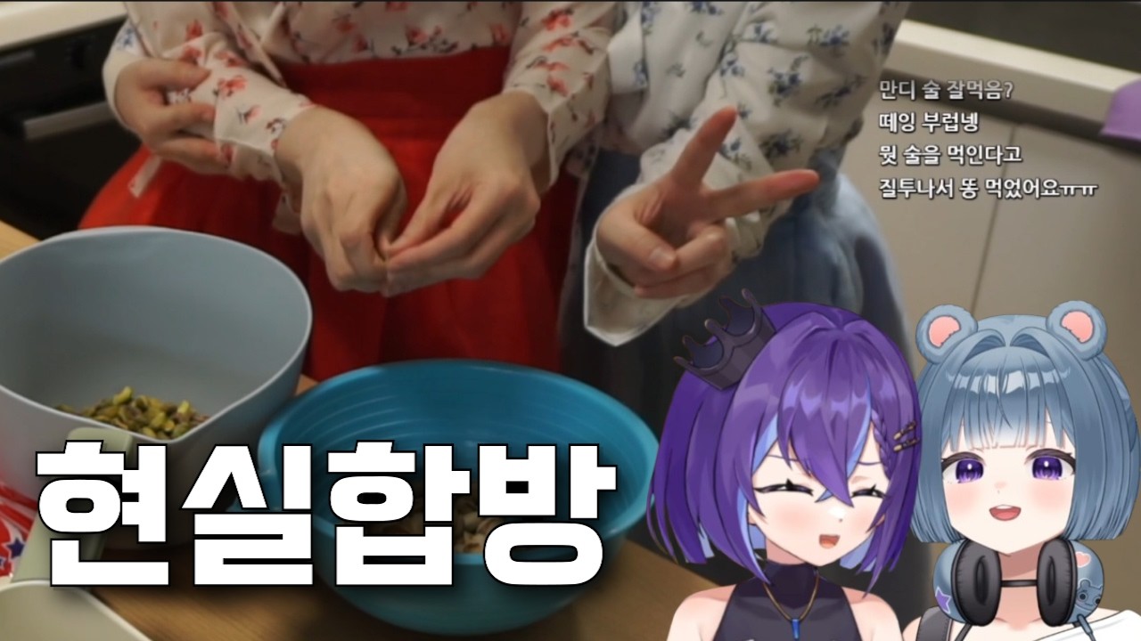 곧 설날이라 만디 꼬셔서 한복 입히고 두쫀쿠 클래스 운영했어!