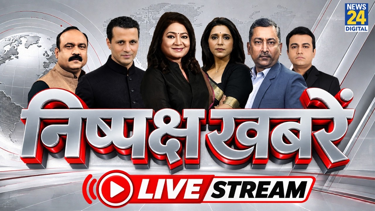News 24 LIVE TV: UPI Payment Rules | Asaduddin Owaisi | UCC | Rahul Gandhi | Congress | PM Modi