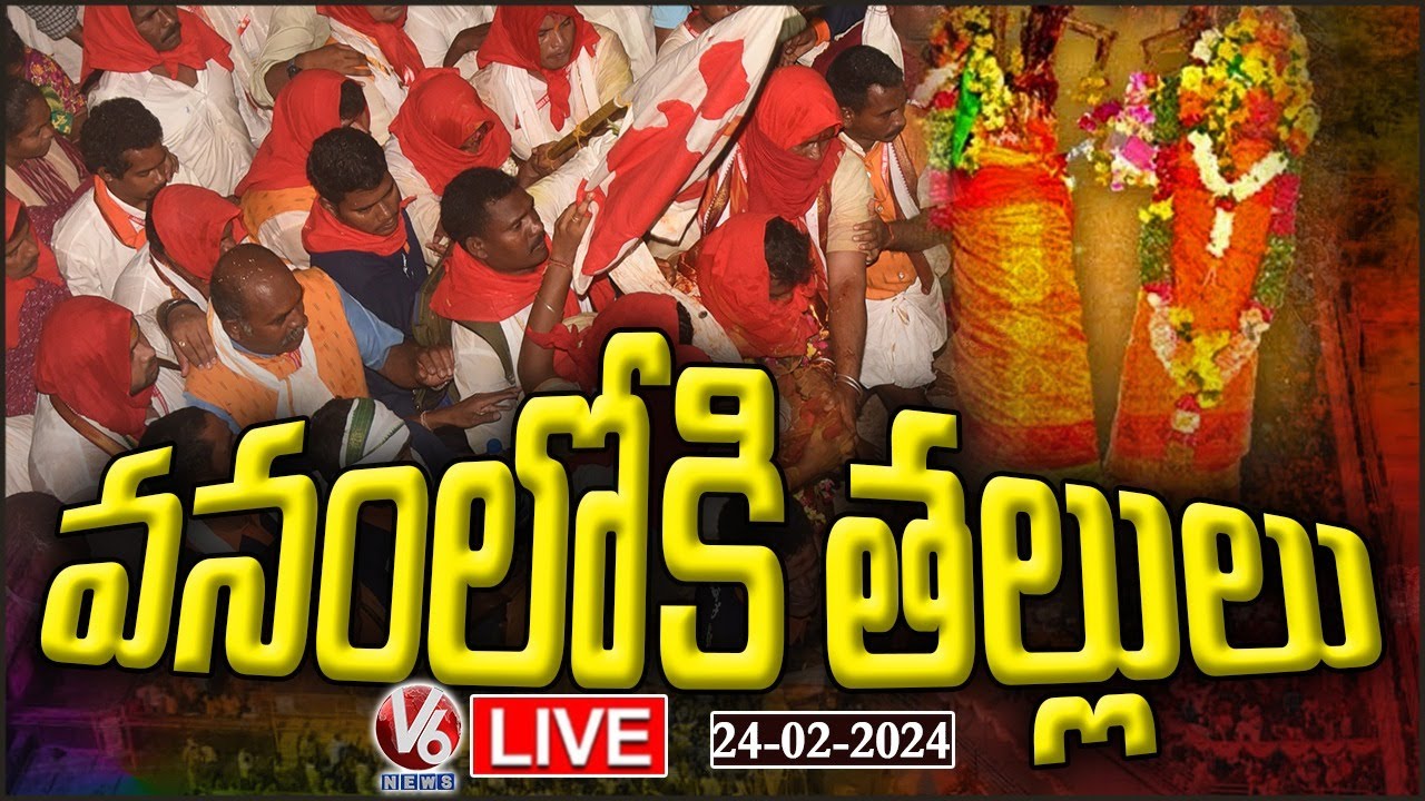 Medaram Jatara Live : Sammakka Saralamma Deities Going Return To Their Forest Abode | V6 News