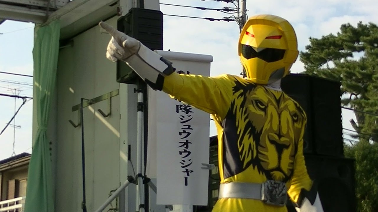 動物戦隊ジュウオウジャーショー  2016.10.17  Doubutsu sentai Zyuohger