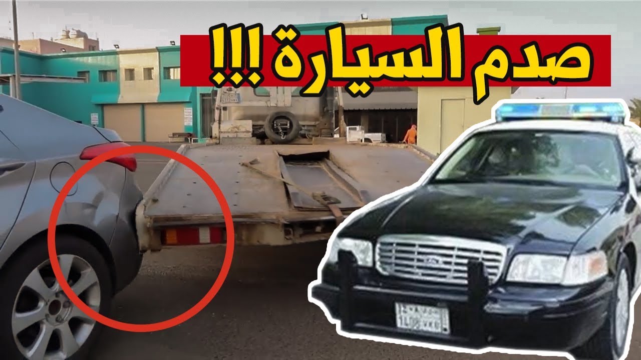 مقلب السطحه ( صدمنا السيارة وجبنا العيد  🚗 ) !!