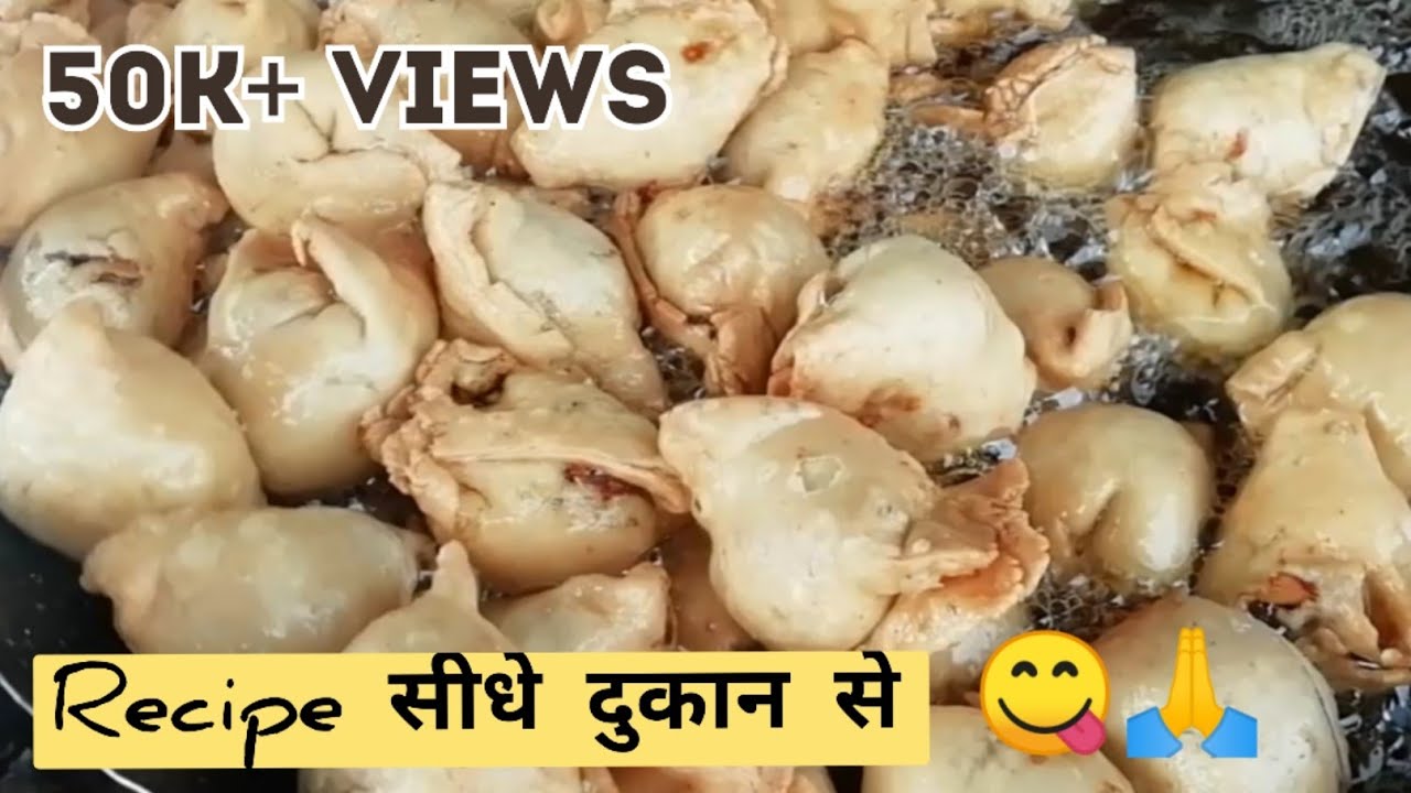 Samosa Recipe - यूपी वाली समोसा रेसिपी सीधे दुकान से | आटा की पोरवाल स्वीट्स के प्रसिद्ध समोसे