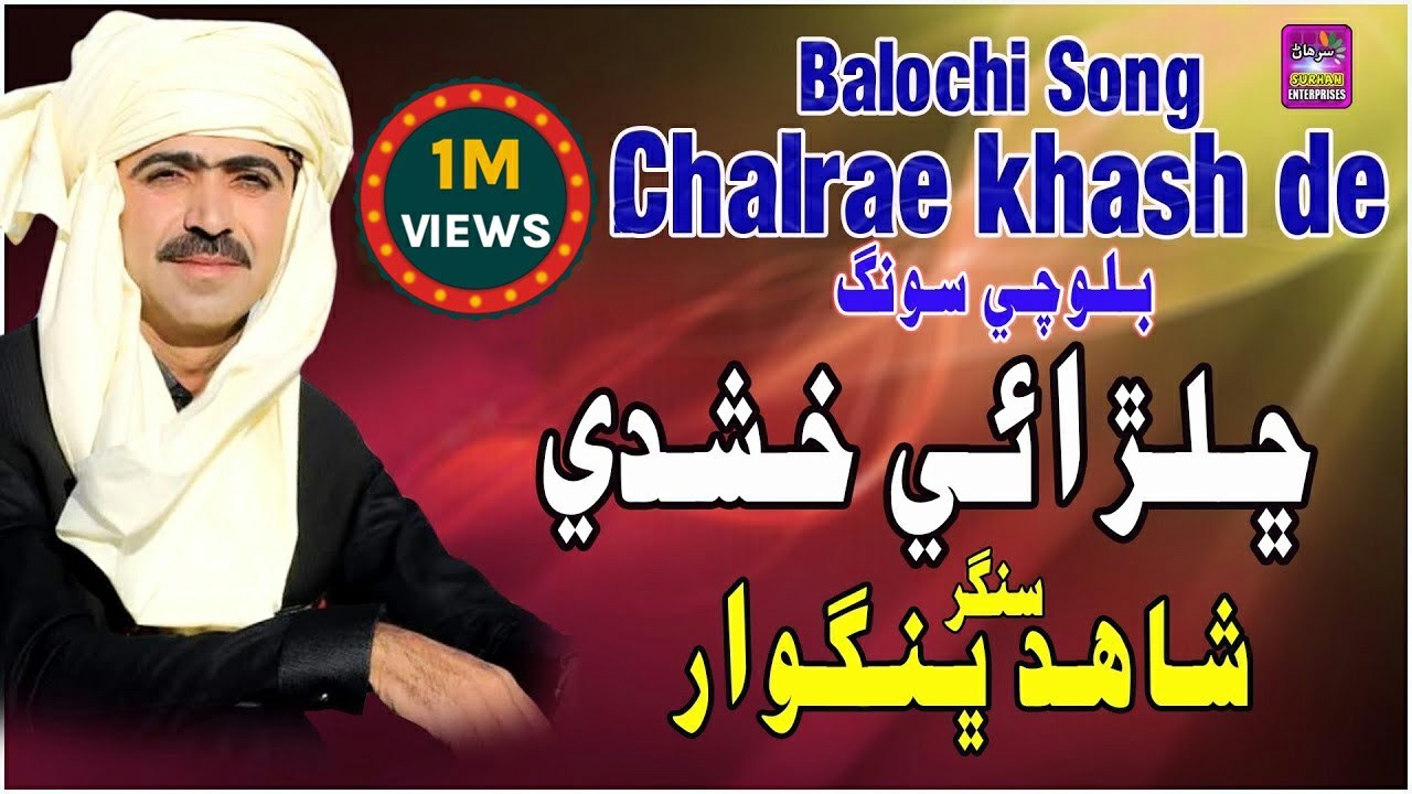 Chalrae khash de Balochi Song By Singer Shahid Ali Bhangwar Super Hit Album 01