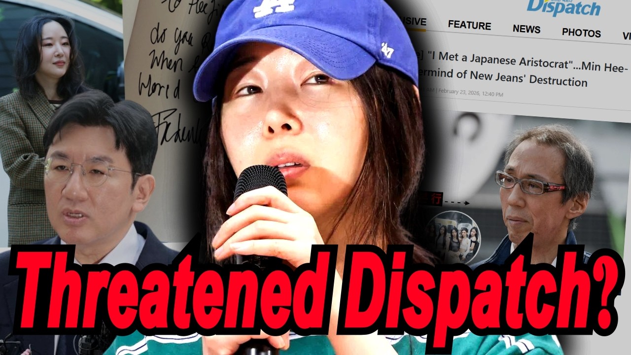 Мин Хи Джин отвечает Dispatch?! (И дело принимает неприятный оборот...)