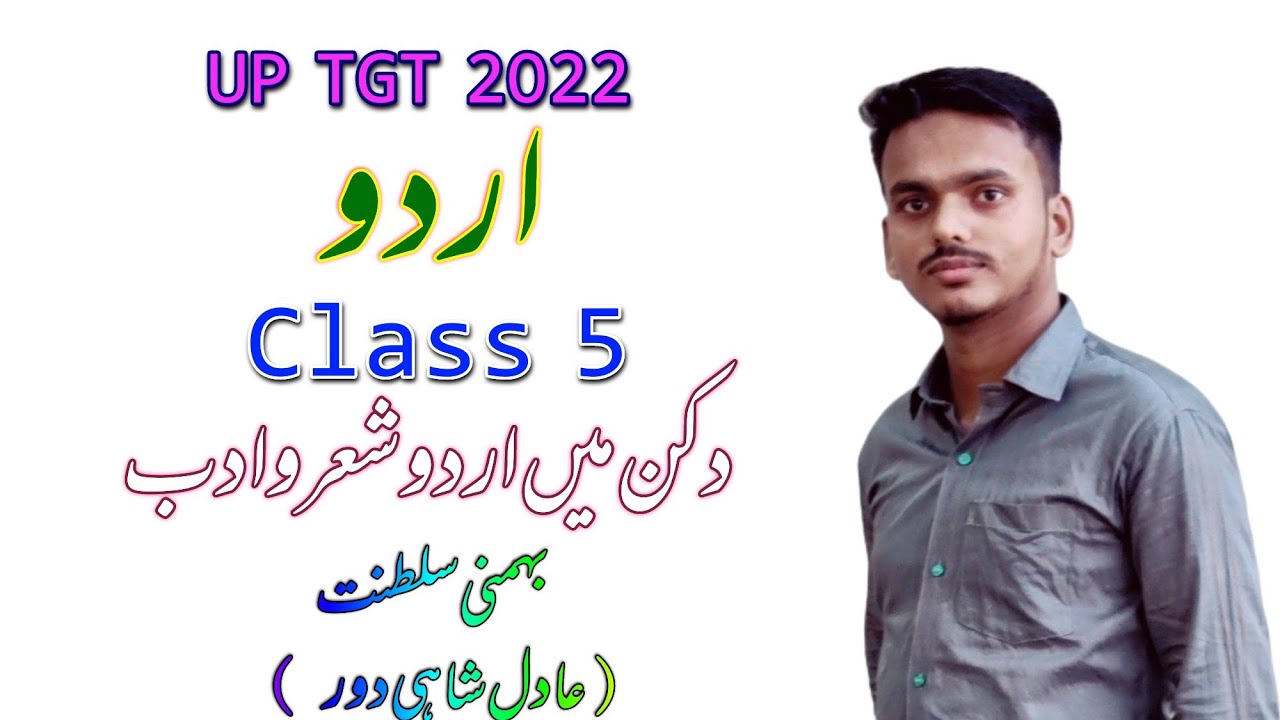 UP TGT 2022 Urdu Class 5 | Urdu in Deccan | دکن میں اردو | @HaidariStudyPoint