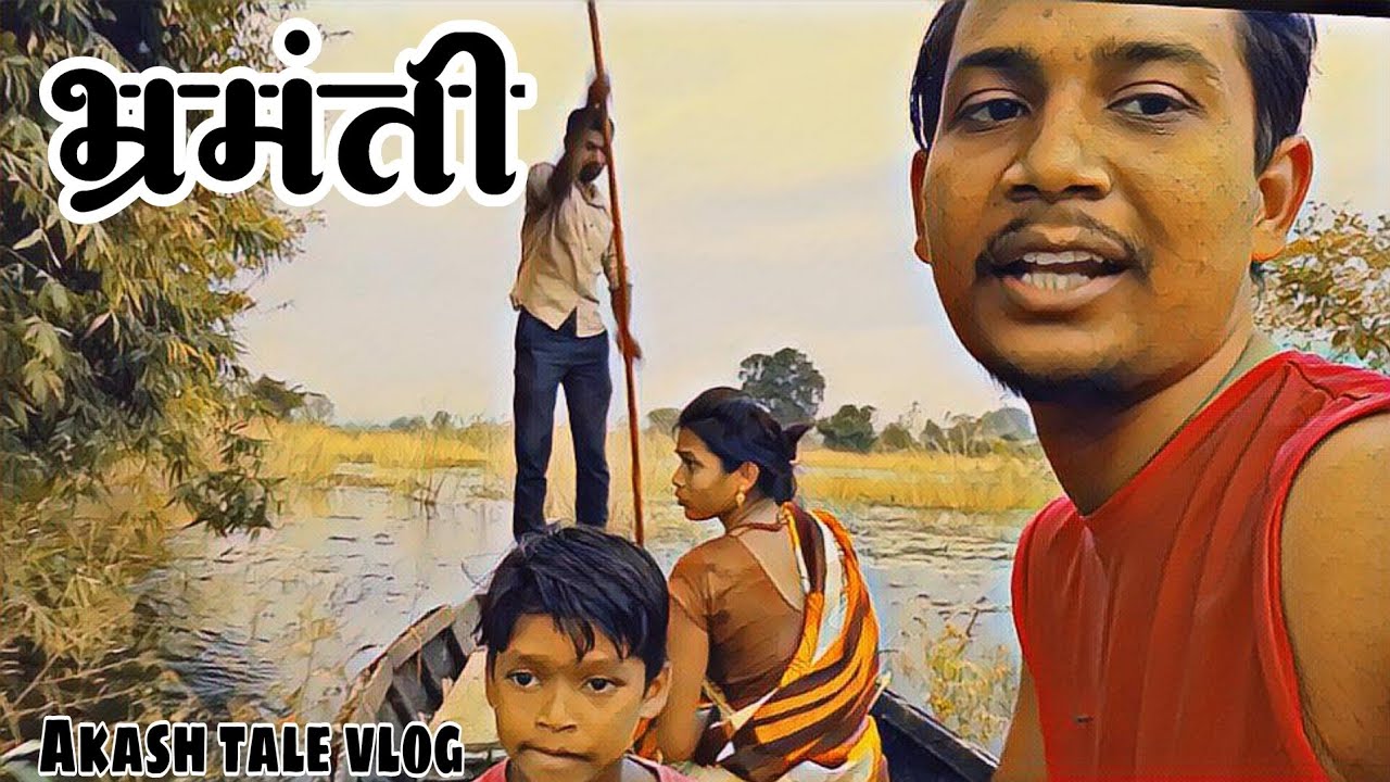 Donga | भ्रमंती | Akash tale vlog