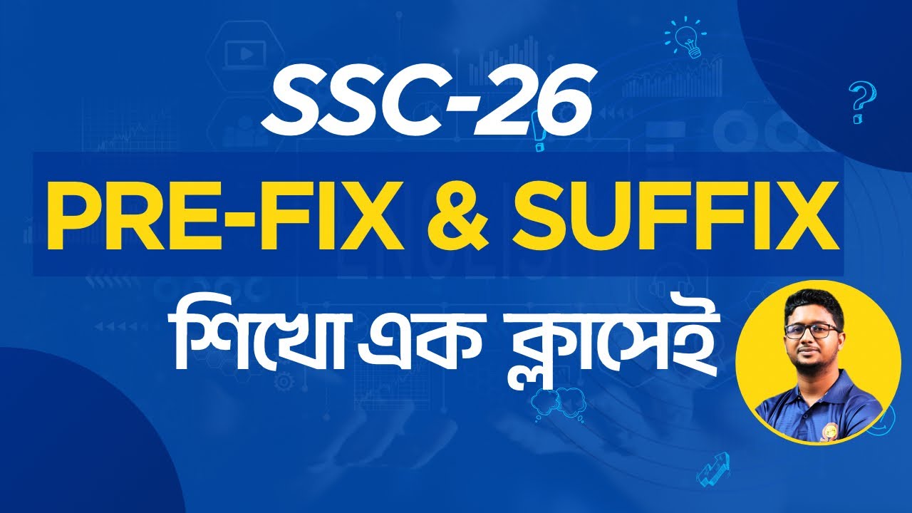 SSC 2026 - Prefix & Suffix শিখো এক ক্লাসেই | English Grammar Bangla Tutorial