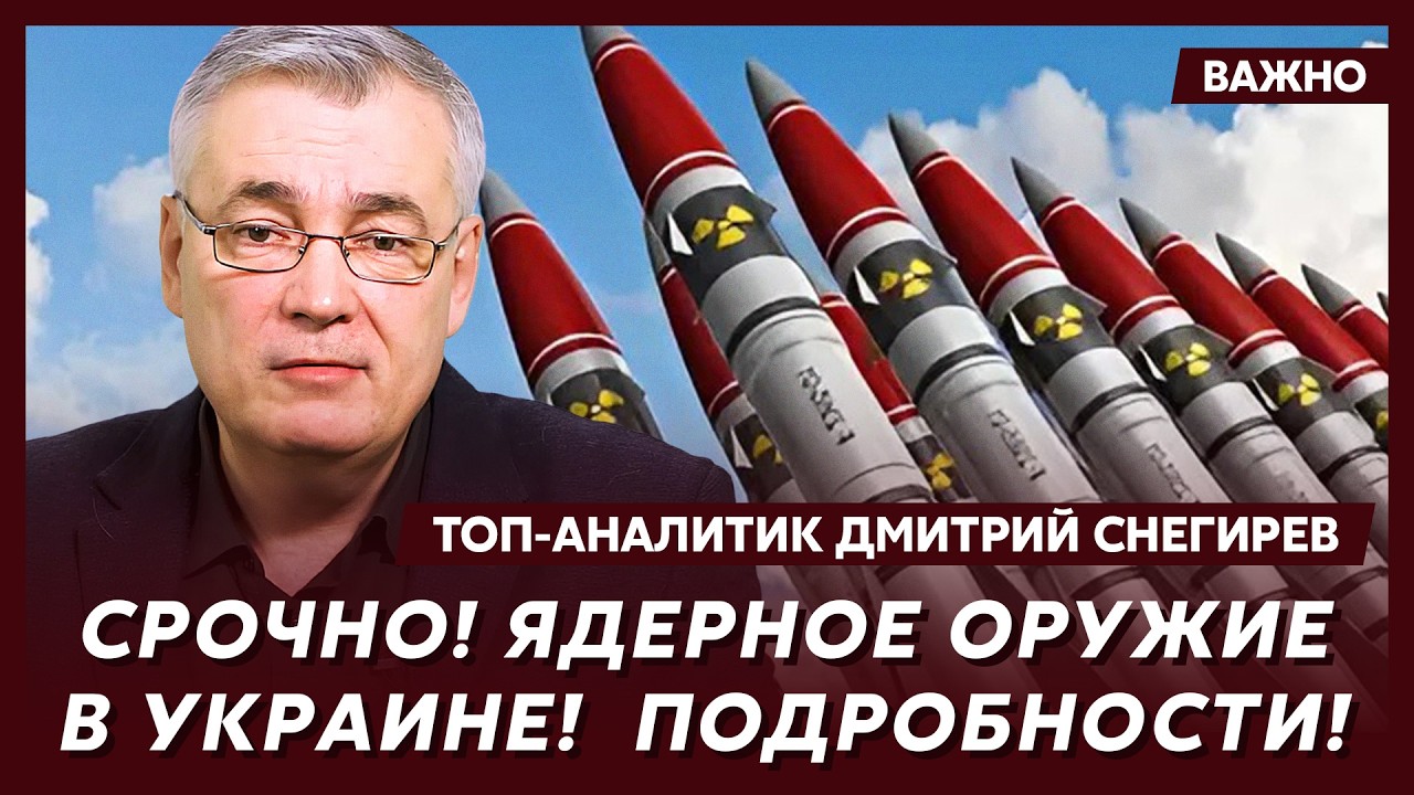 Топ-аналитик Снегирев: ВСУ кроют Россию баллистикой! Вокруг все горит! В городах паника!