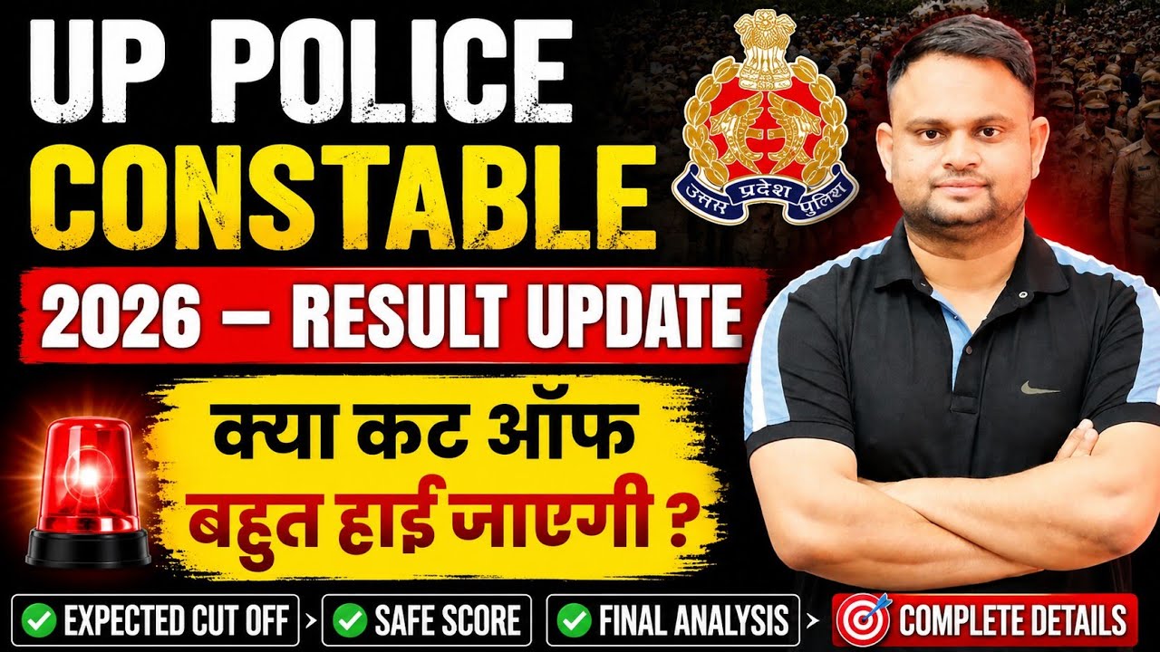 UP Police Constable Result Update 2026 Up Police Constable Expected Cut off 2026 All Category