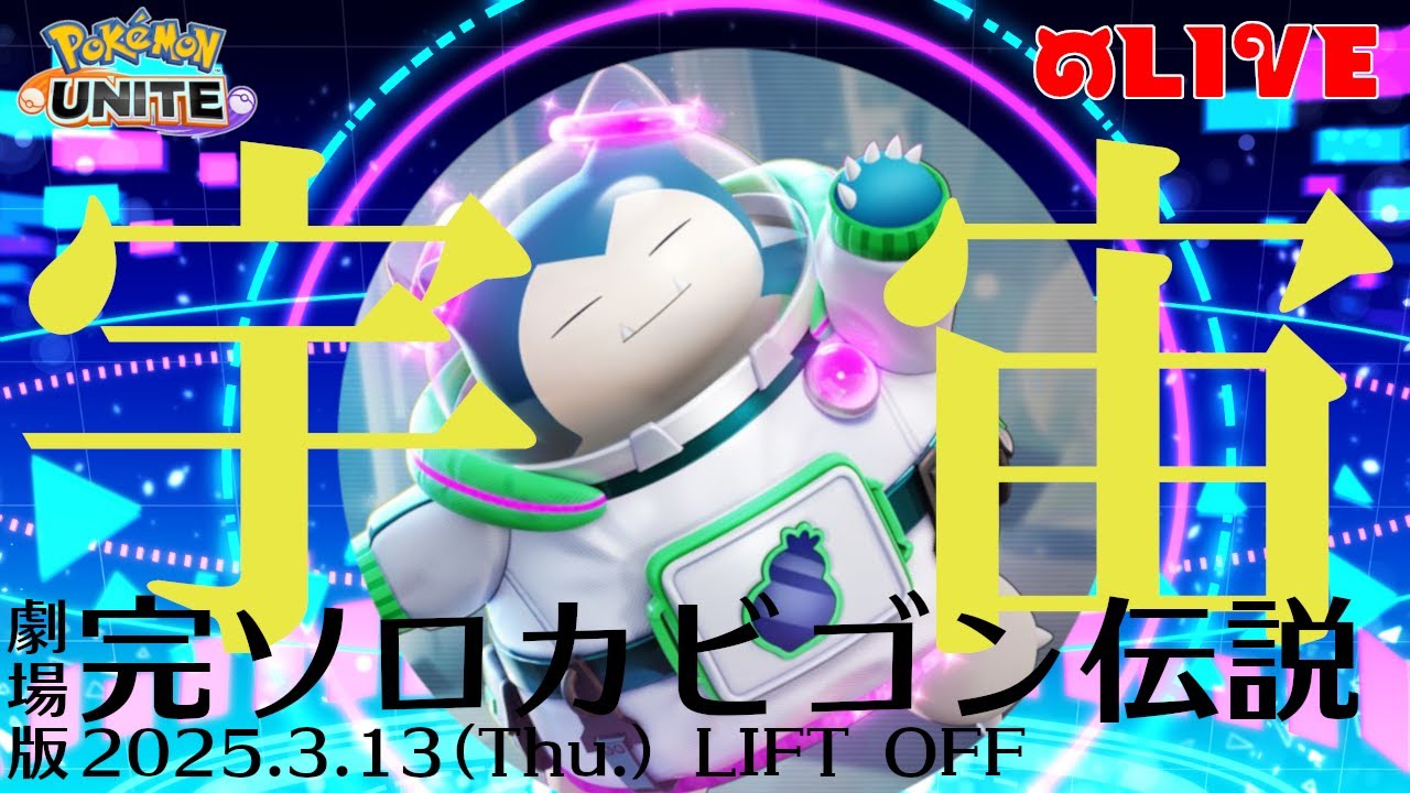 完ソロカビゴン伝説# 1239、579～ほんとは今日休むだったんだけど超感想回