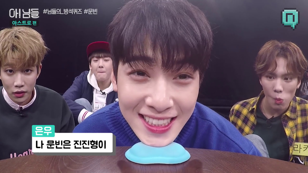 [아!님들 아스트로편] ASTRO 속마음 방석퀴즈 - 4. 문빈 Moonbin