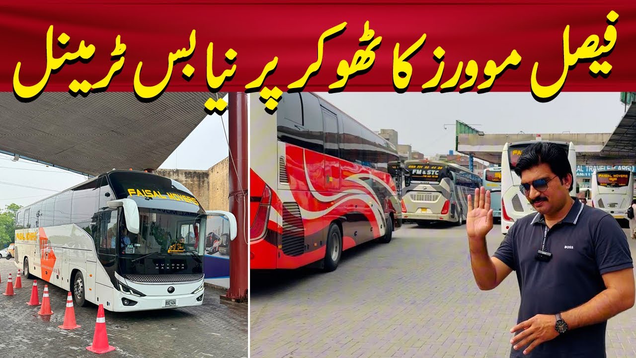 Faisal Movers Ka Lahore main new Bus Terminal Haroon Express | Ali Faisal Jutt | PK BUSES
