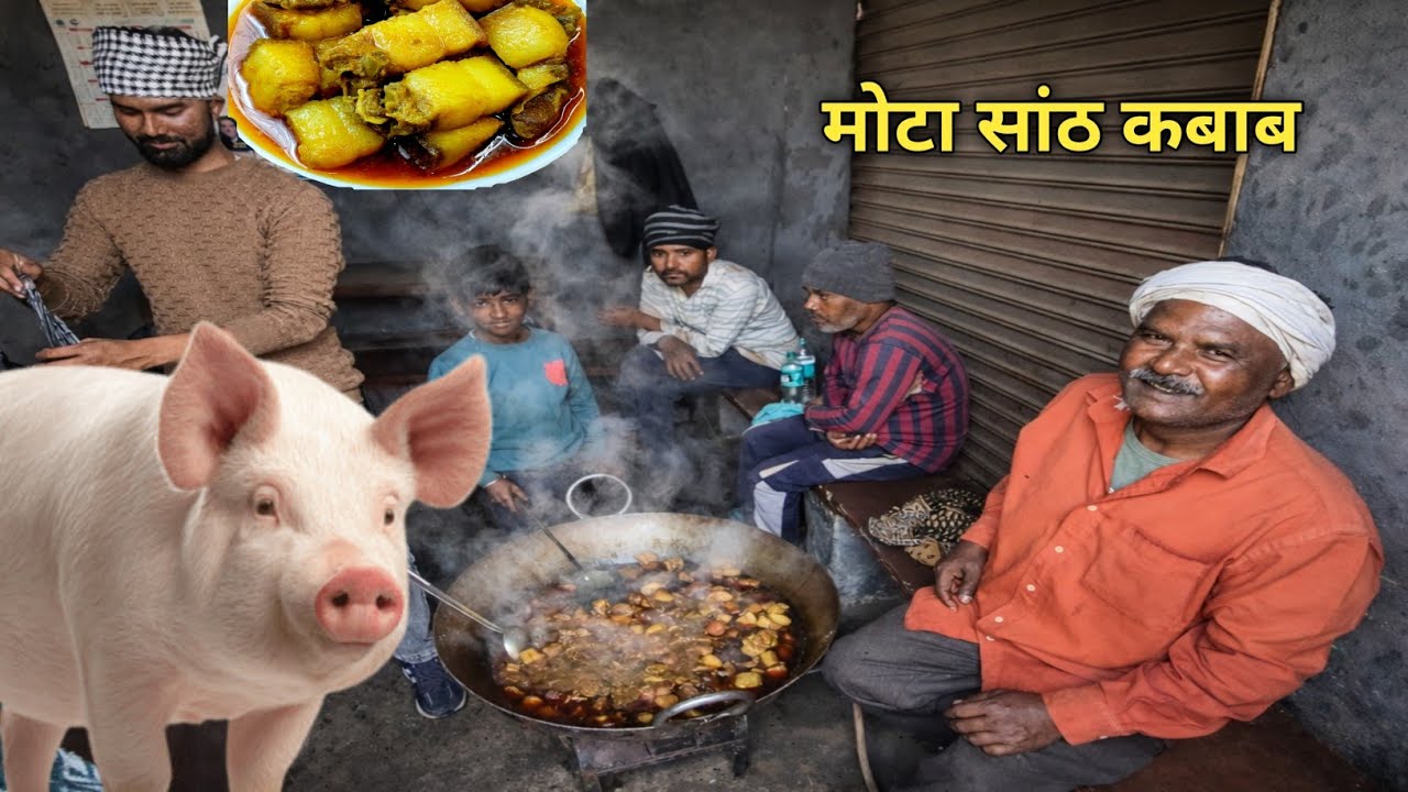 मोटा सुअर सांठ कबाब || cooking havey pork belly & eating with naan roti || pig meat shop 