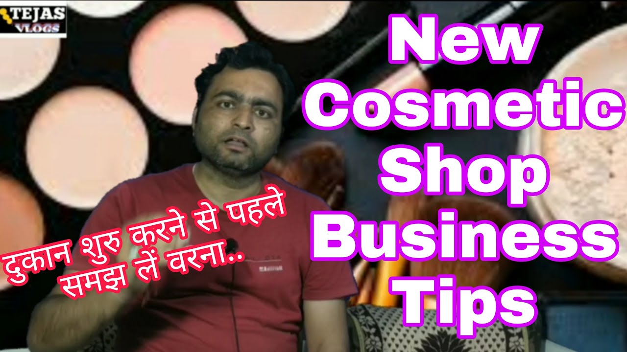 New Cosmetic & Beauty Shop Business Tips | How To Start Cosmetic Shop | cosmetic shop | Tejas Vlogs