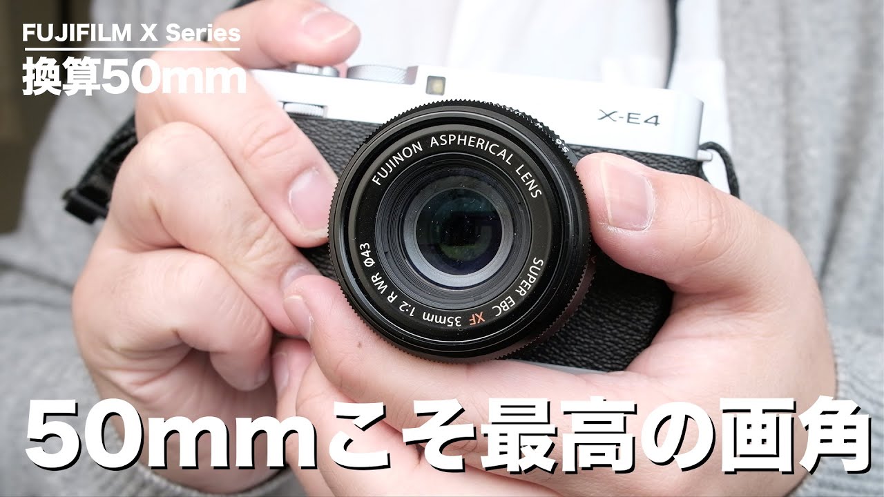 50mmが僕にとって最高の画角であることお話します。【自分をアゲてくれる画角】