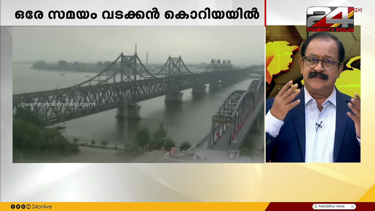 വടക്കൻ കൊറിയ ഒരേ സമയം സന്ദർശിച്ച് റഷ്യൻ, ചൈനീസ് ഉന്നതതല സംഘം | International News