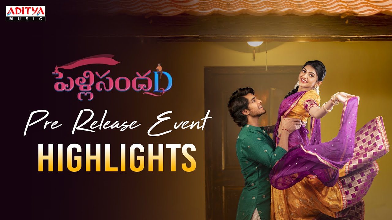 #PelliSandaD Pre-Release Event Highlights | Roshann, SreeLeela | M.M. Keeravani | K Raghavendra Rao