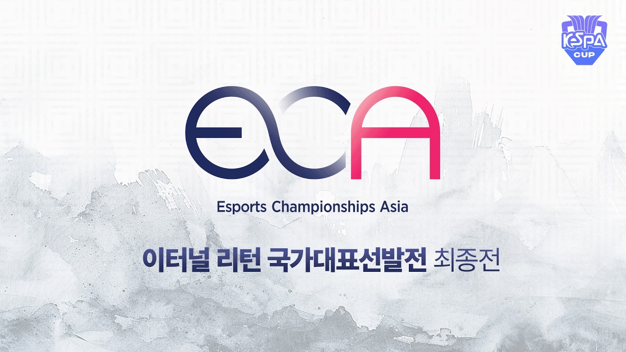 [🔴LIVE] 국가대표선발전 최종전 | 2026 아시아 이스포츠 대회