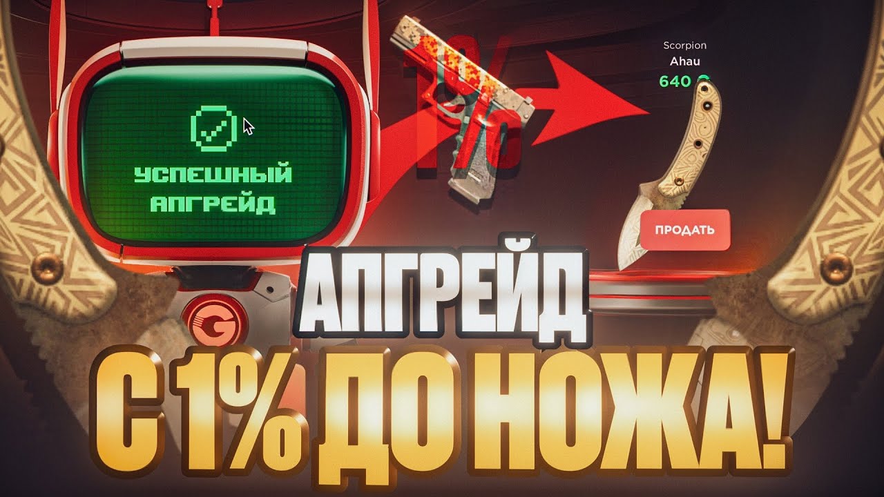 😱 СДЕЛАЛ 10 АПГРЕЙДОВ НА НОЖ! БЕСПЛАТНО В GGstandoff Standoff 2 0.37.0