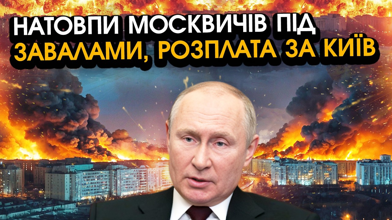 Град ракет пробив ВСЮ ОБОРОНУ РФ і впав на Москву, стерло ВУЛИЦІ! Помста за Київ! Жорсткі відео