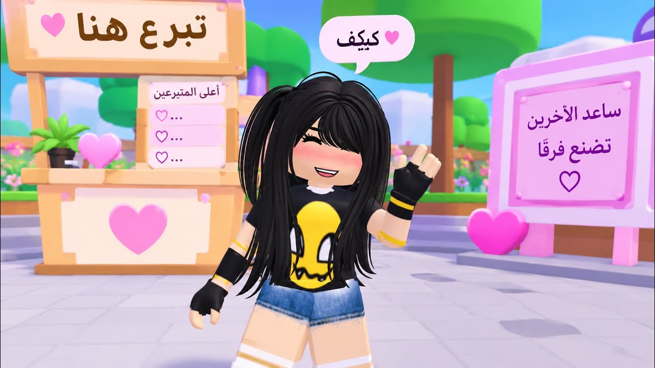 إزاي  تحطو مبلغ في ماب التبرع