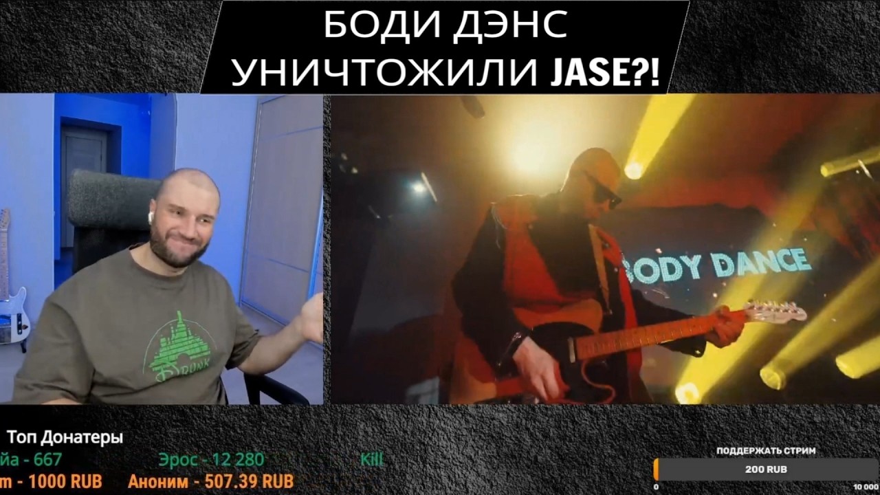 УНИЧТОЖИЛИ JASE?! ГАПОН С ГРУППОЙ БОДИ ДЭНС ВОШЛИ В ТОП 100 ЛУЧШИХ КАВЕР ГРУПП! СМОТРИМ ПРОМО И LIVE