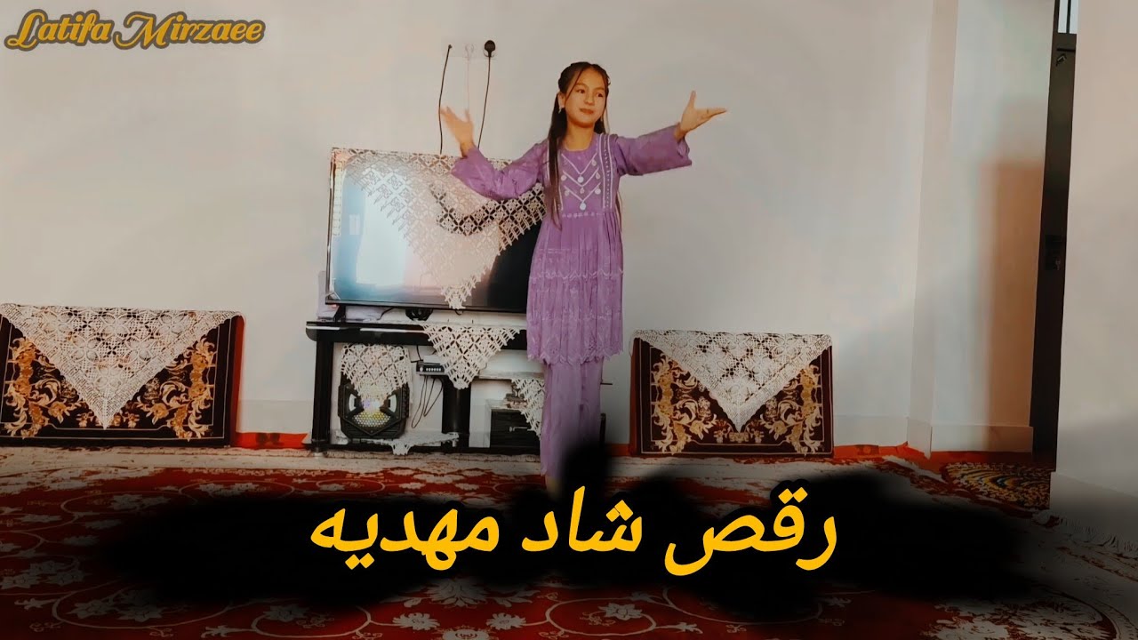 💃 Hazara Dance 2026 | رقص شاد هزارگی  بهترین  رقص دختر  خورد یازده ساله